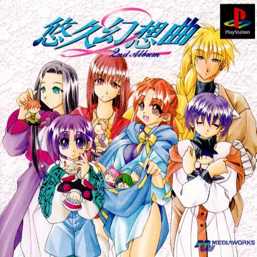 Yuukyuu Gensoukyoku 2nd Album (Japan)